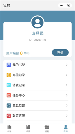 追书阅读神器app下载免费