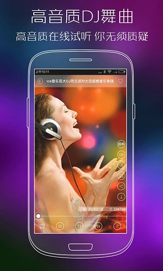 清风dj音乐网在线播放器