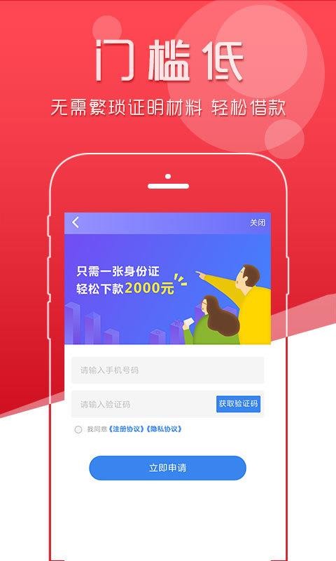 极贷分期app