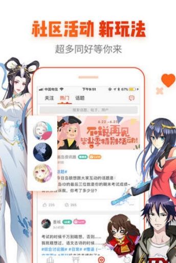 宅乐漫画1.7无限钻石