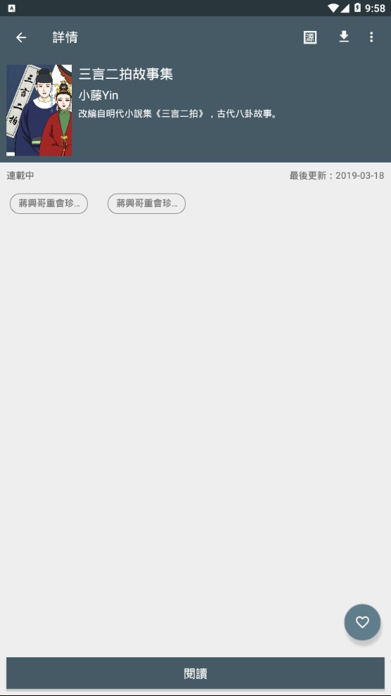 追漫神器app下载v3.5.8