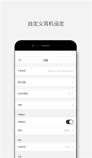 bose音乐app最新版下载