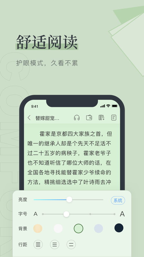 笔趣app下载官方版苹果