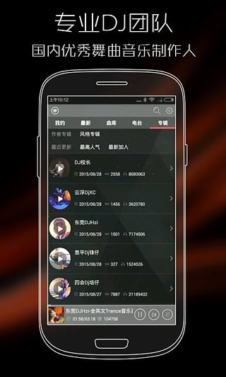 清风dj音乐网官方网站下载免费