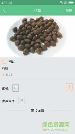 青青商户