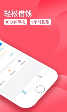 智能速贷app下载安卓版安装