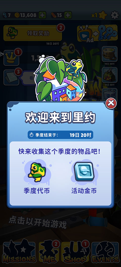 地铁跑酷可变速版国际服(Subway Surf)