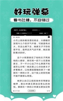 萌读小说手机版下载免费安装官网