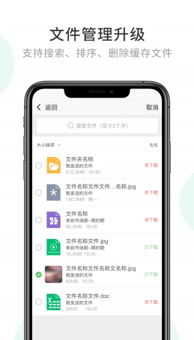 企业密信app下载安装最新版本官网