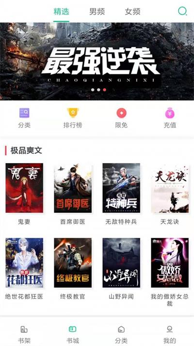 小鲸鱼小说网在线阅读全文无弹窗免费下载