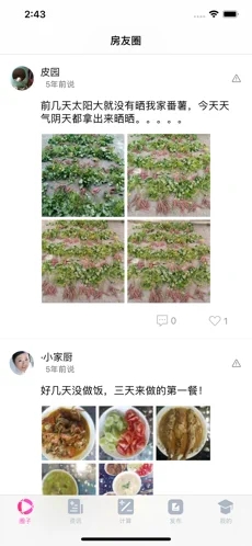 花房在线手机版下载安装免费视频观看