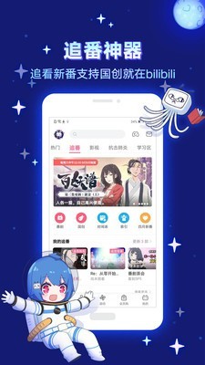 动漫哗哩哗哩