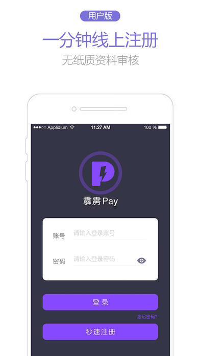 霹雳Payapp