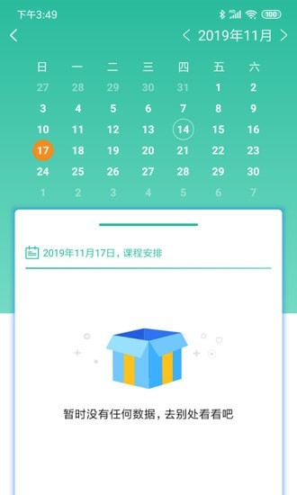 智管平台下载官网app