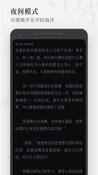 枕阅小说app