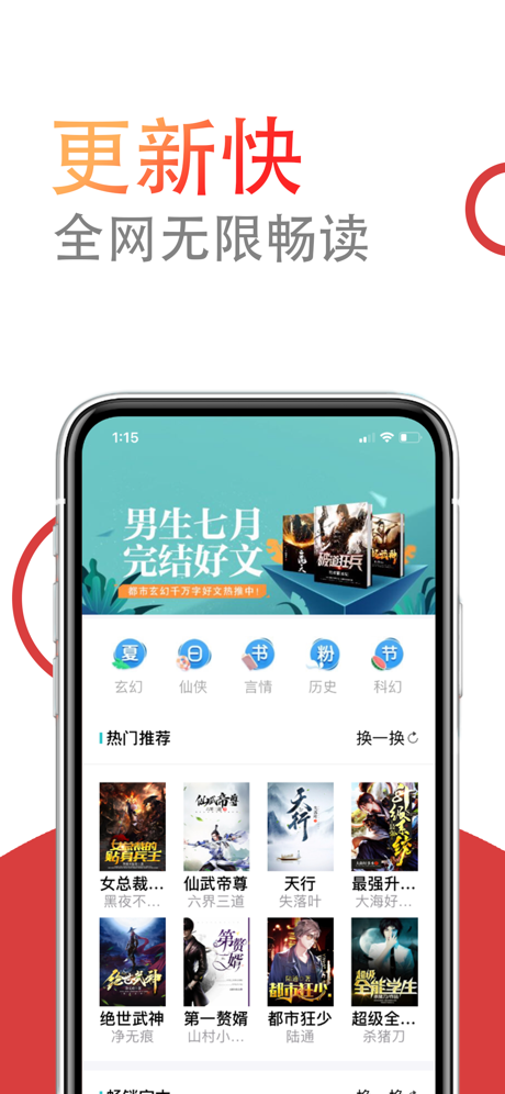 小说仓库app下载最新版本免费阅读