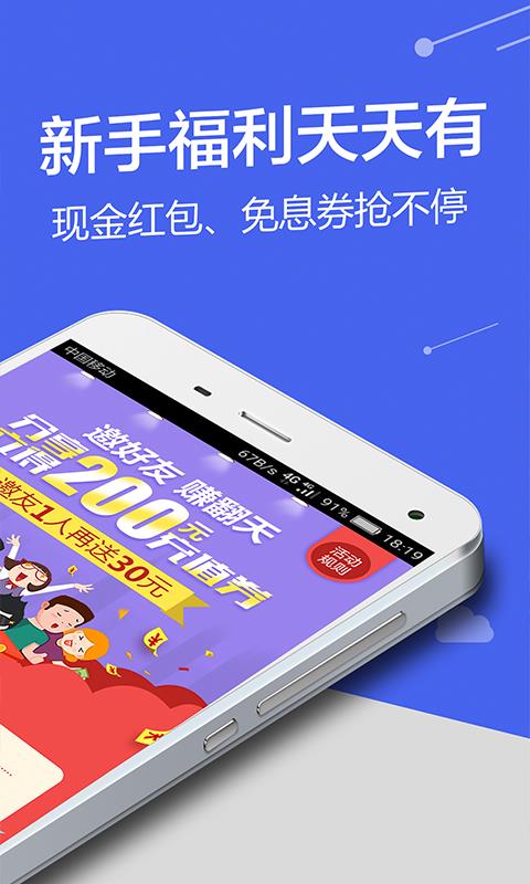 微米金融app下载安装最新版