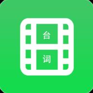 字幕长图拼接免费版