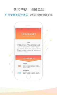 乐宝贷款app官方下载安装最新版苹果手机