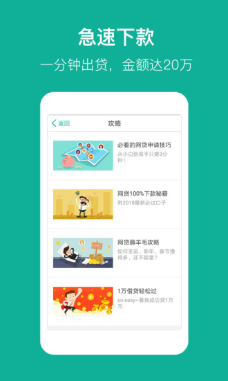 祥易贷手机版下载安装最新版app