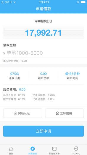 卡乐贷免费版下载安装最新版app