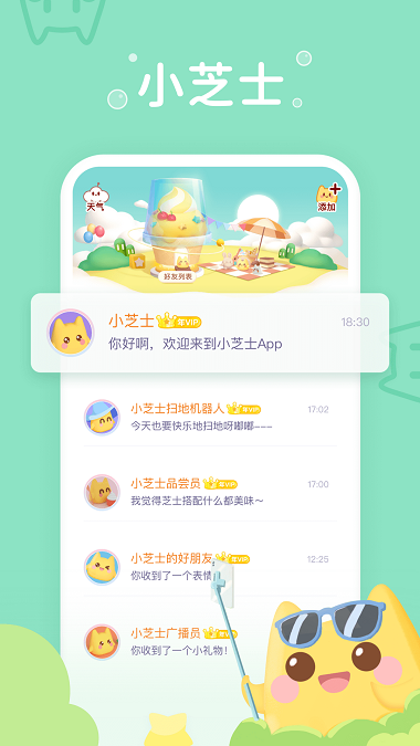 小芝士app破解版下载安装最新版本