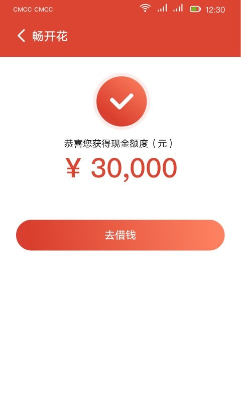 长银消费金融app下载最新版安装苹果