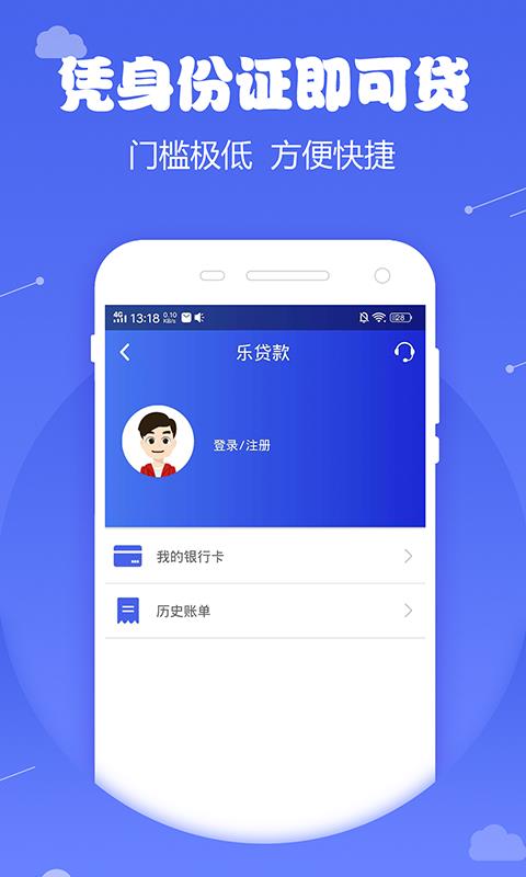 微米金融app下载