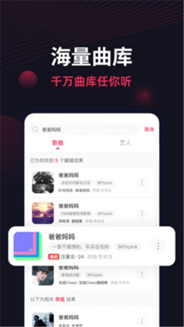 翻茄音乐app下载安装官网苹果手机