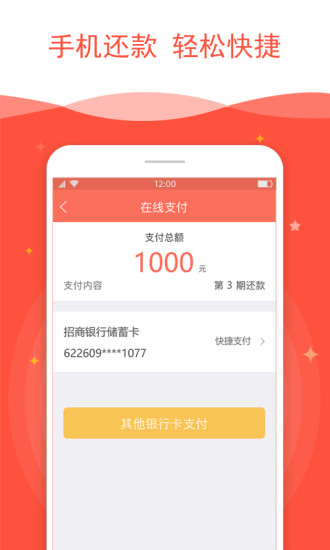 亲亲小贷最新版下载安装官网app