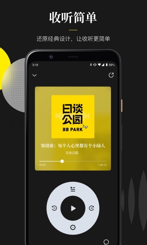 随声翻译软件