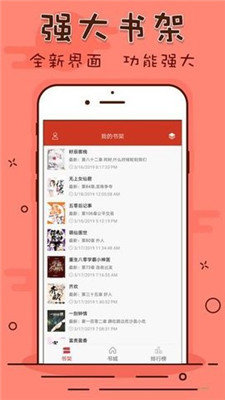 笔趣看书阁app下载最新版本安装苹果