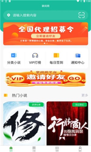 掌阅阁app下载