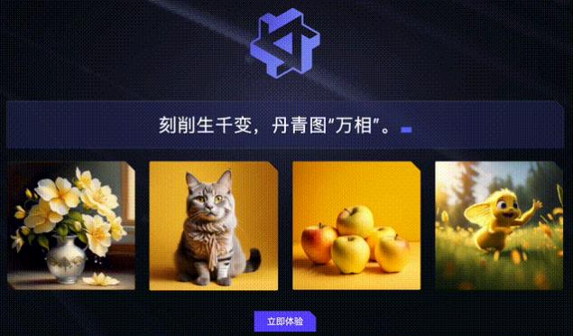 通义万相下载app