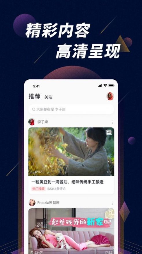 星球之战app下载手机版中文最新版