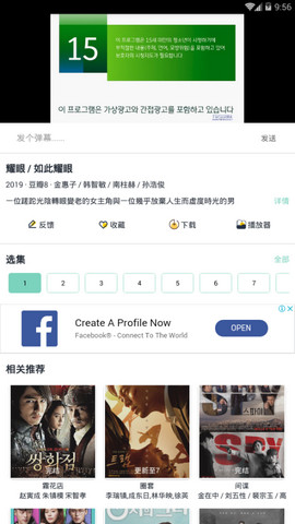 韩剧超级盒子app下载安装苹果版