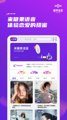 糖果语音app下载安卓下载最新版本