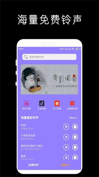 手机铃声音乐大全免费铃声库