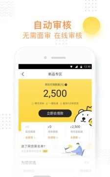 小飞鱼贷款平台下载官网app