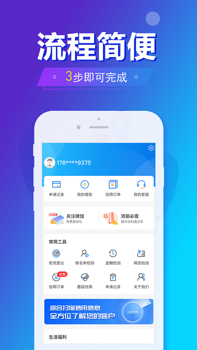 旗开金服app手机版下载官网