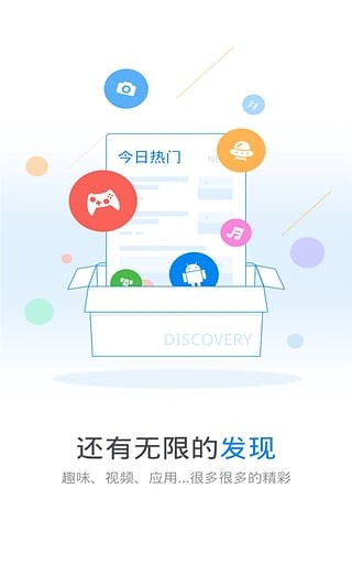 WiFi万能钥匙极速版apk