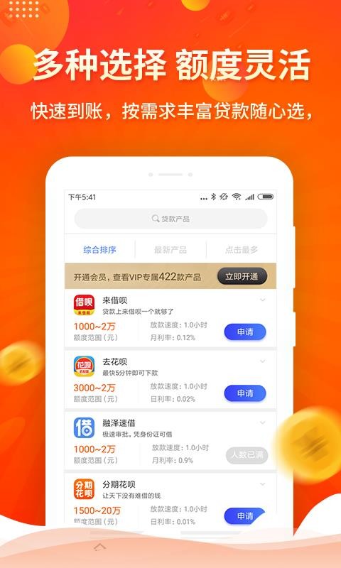 小红猪贷款app