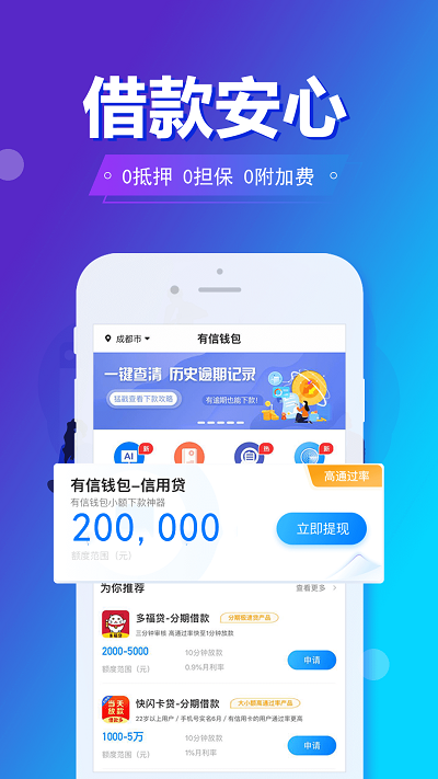 旗开金服app免费版下载安装官网苹果