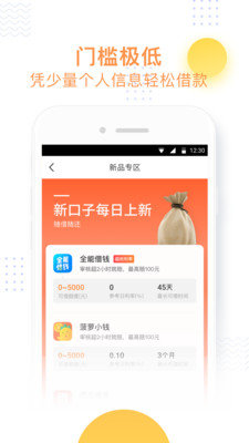 小飞鱼电商助手app下载安装最新版本