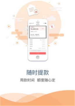 快金贷款app