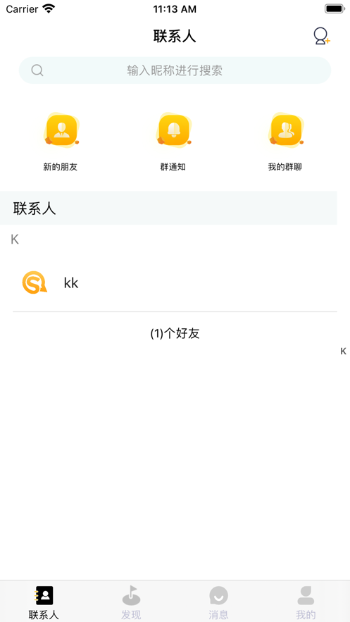 实信app下载安装最新版