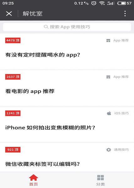 解忧小纸条免费版在线阅读下载