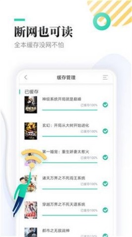 神书网手机版在线阅读全文无弹窗下载