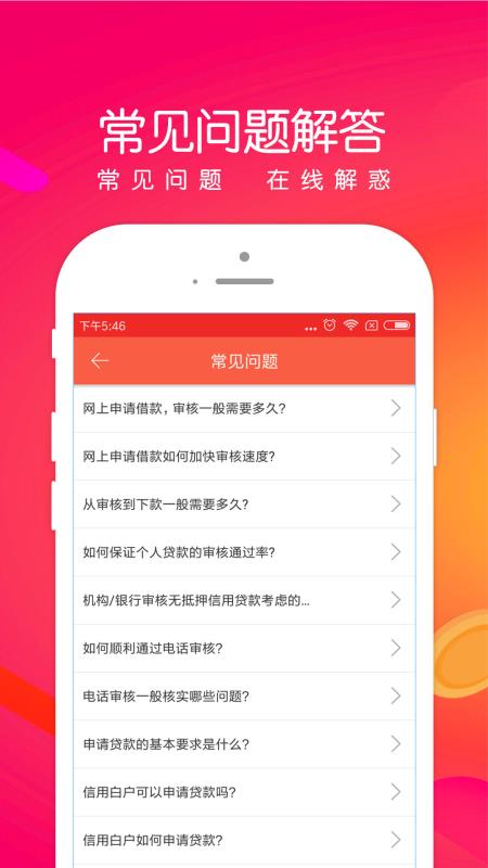 钱金金app