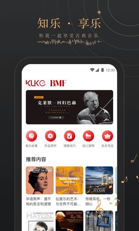 bmf俱乐部app